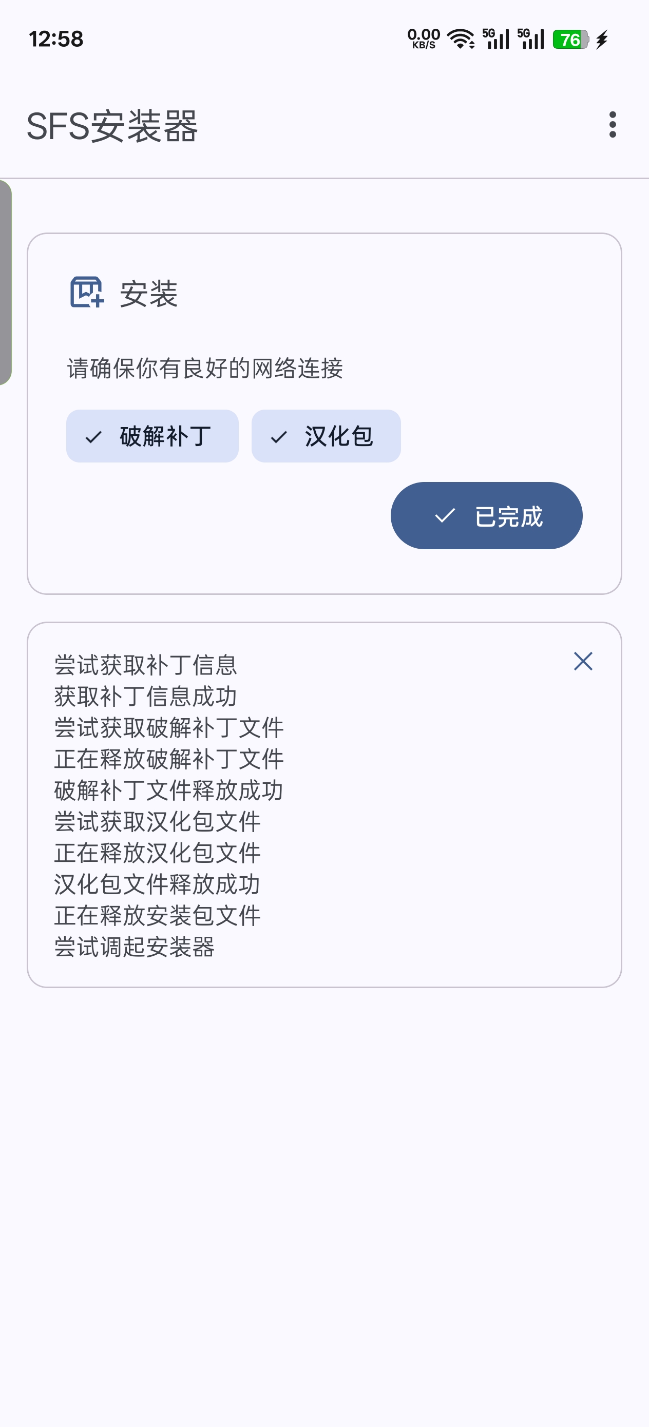 截图2